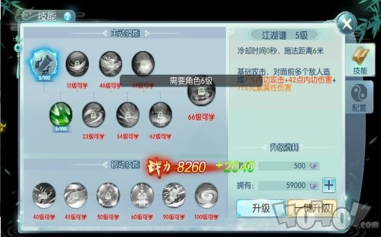 永恒圣墟