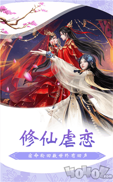 仙侠来了