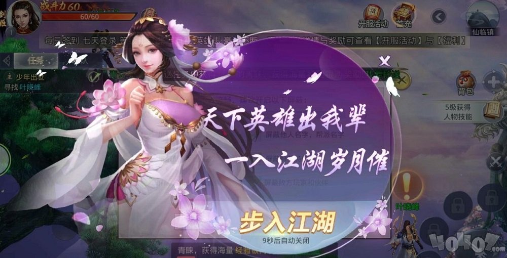 圣墟诀