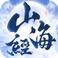 山海经搜神记妖兽传