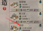 江南百景图瓷器怎么做 瓷器制作条件介绍