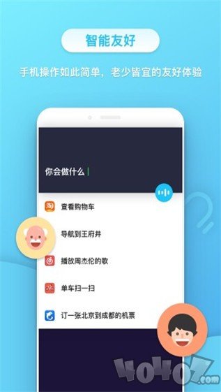小不点