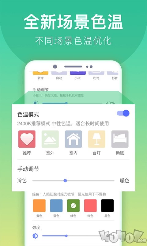 手机亮度调节器