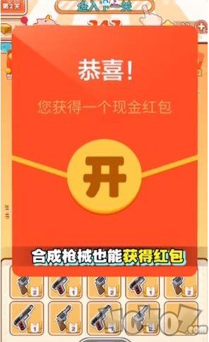 超级合体枪