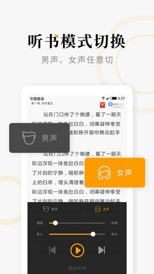 连读免费小说阅读截图