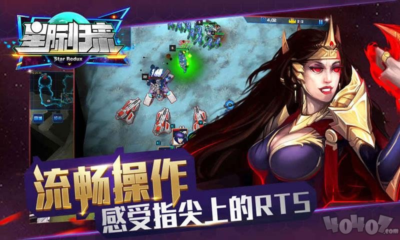 星际归来