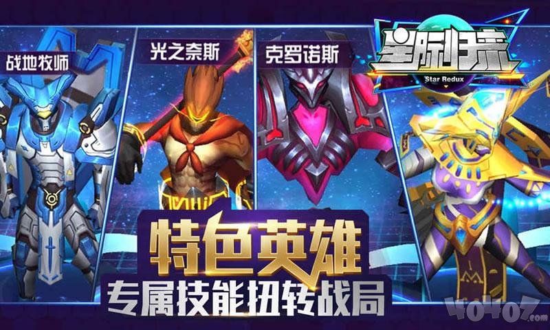 星际归来