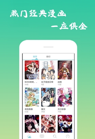 漫画漫吧截图