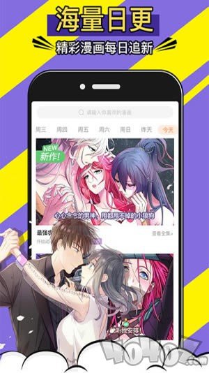 免费漫画神器
