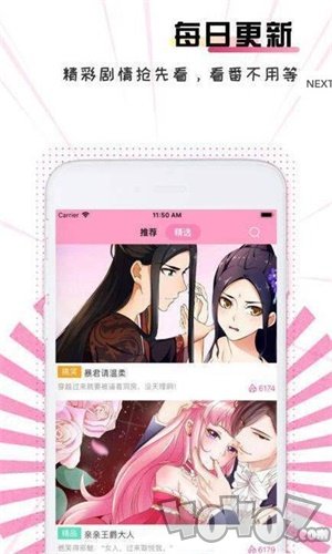小茗漫画