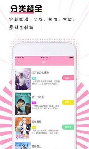 小茗漫画截图
