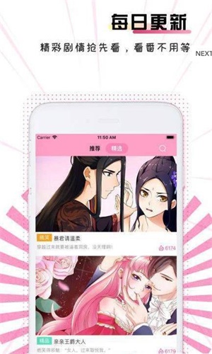 小茗漫画截图