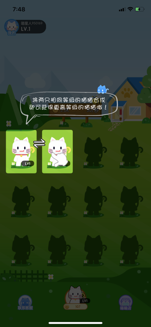 疯狂合猫猫截图