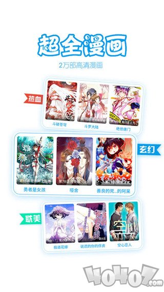 沙雕漫画
