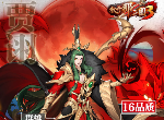 放开那三国3贾诩好用吗 贾诩技能属性介绍