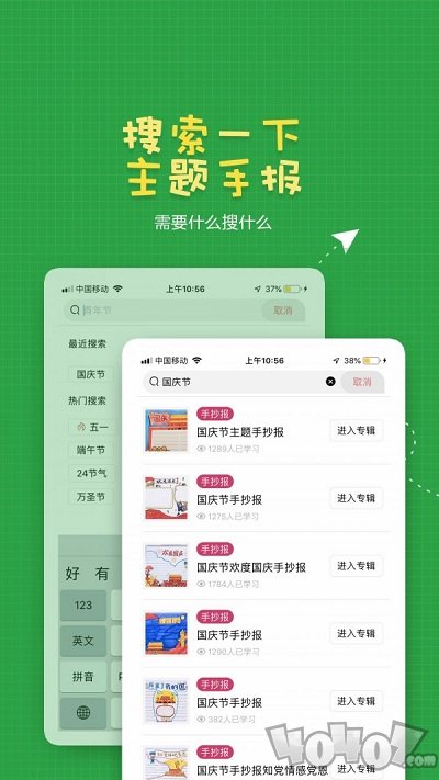 作业手抄报