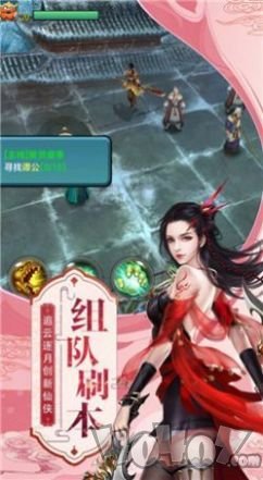 仙梦奇缘倩女传说