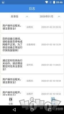 智慧政企