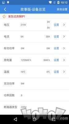 智慧政企