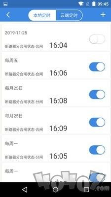 智慧政企