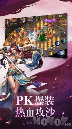 传奇sf单职业2020