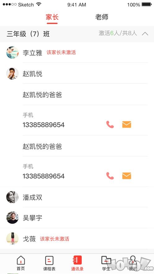 西安智慧教育