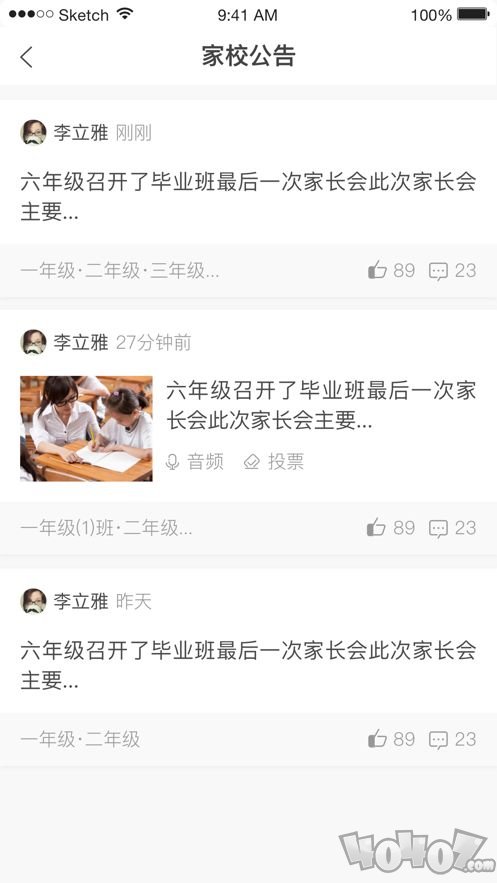 西安智慧教育
