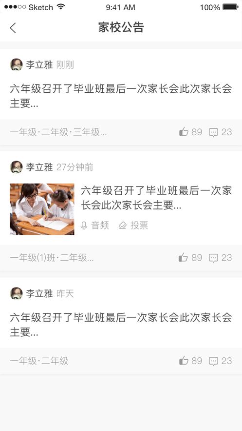 西安智慧教育截图