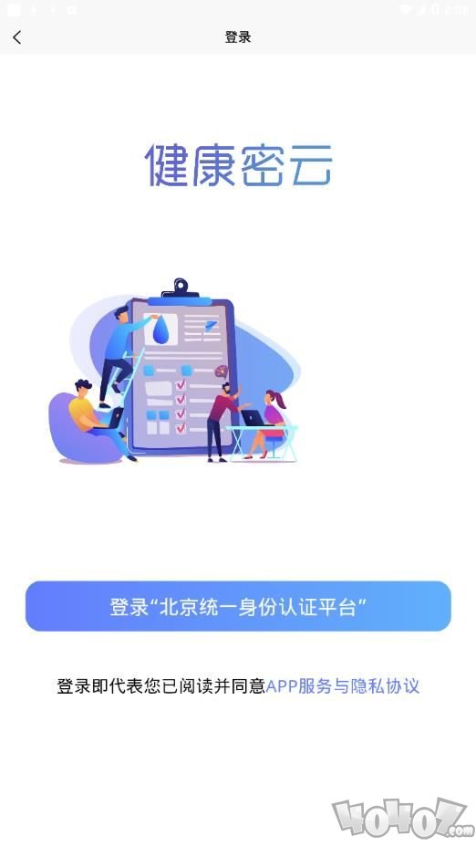健康密云