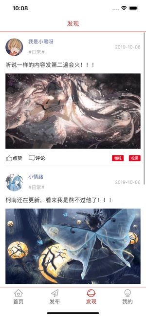 阁琪漫画截图