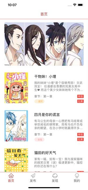 阁琪漫画截图