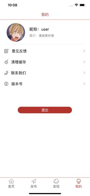 阁琪漫画截图