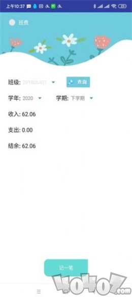 学生通