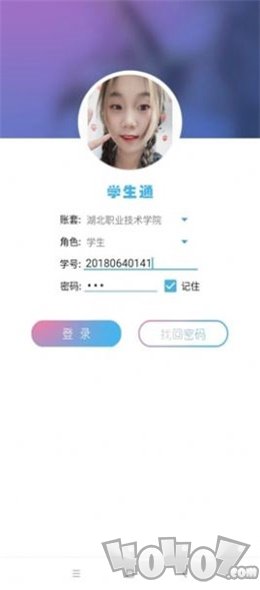 学生通