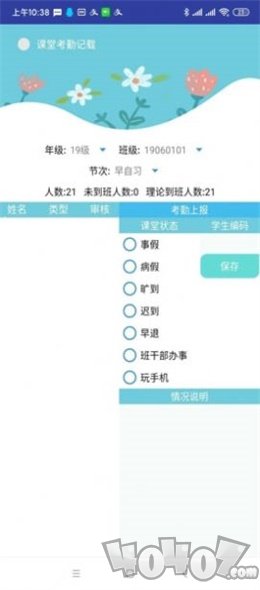 学生通
