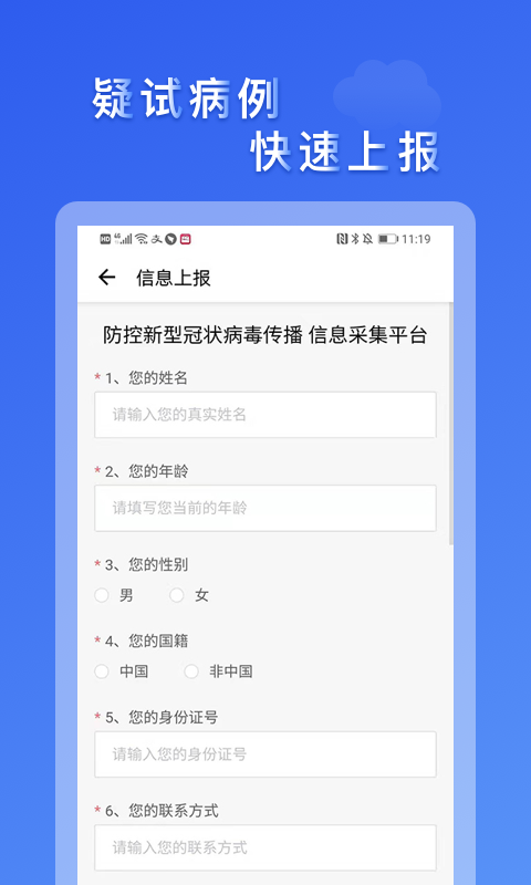 市民云截图