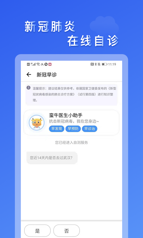 市民云截图