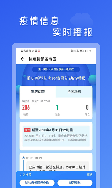 市民云截图