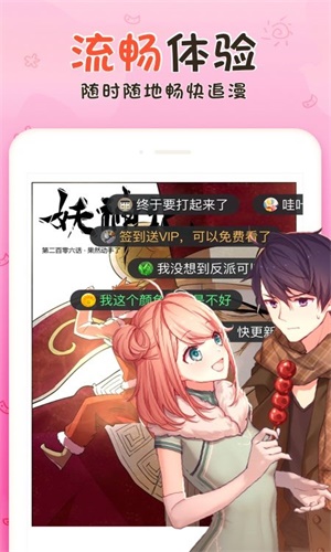 仙逆漫画截图