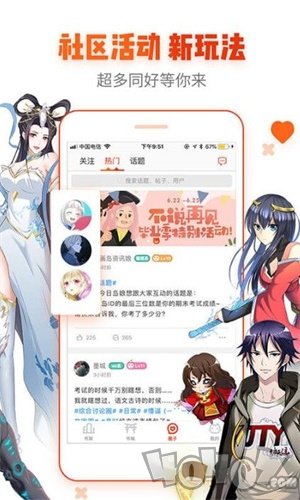 野良神漫画
