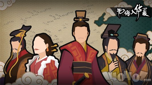 无悔入华夏最新版