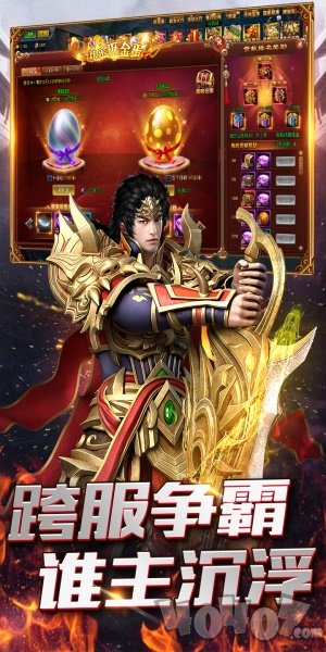 新开冰雪传奇sf版