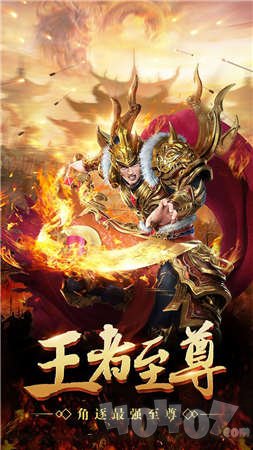 新开盟重新城传奇