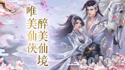 元灵仙王