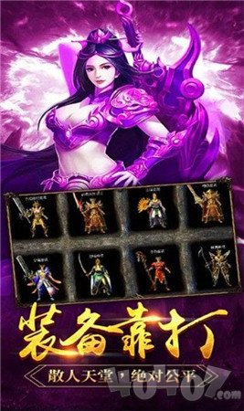 无名传奇王者传奇