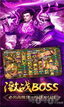 无名传奇王者传奇