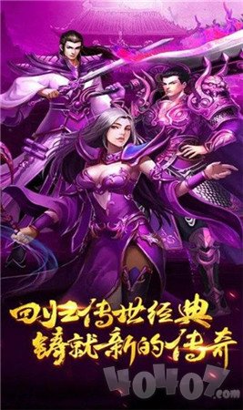 无名传奇王者传奇