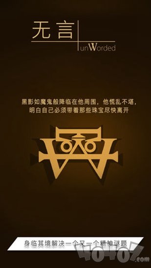 无言
