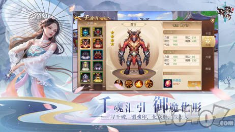 新轩辕传奇