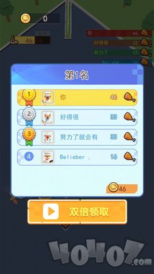 谁是大胃王
